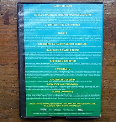 CD, DVD disklər: DVD/CD mp3 və mult / filmlər DVD фильмы и мультфильмы / CD mp3 диски — 12