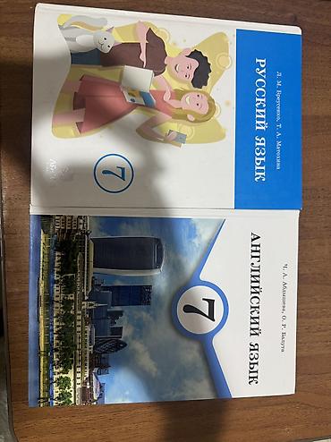 solutions upper intermediate: Русский язык, 7 класс, Новый, Платная доставка, Самовывоз — 1