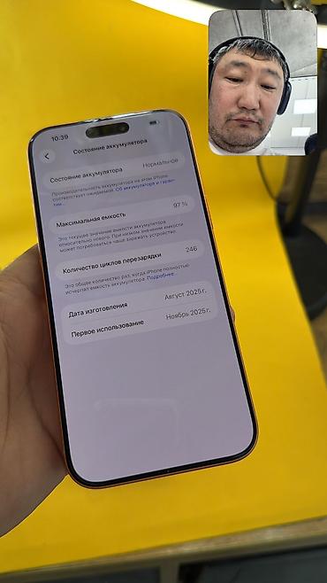 Apple iPhone: IPhone 17 Pro Max, Б/у, 256 ГБ, Коробка, 97 % — 11