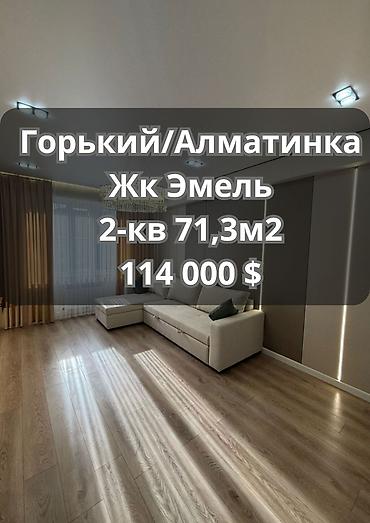 Продажа квартир: 2 комнаты, 71 м², Элитка, 6 этаж, Дизайнерский ремонт — 1