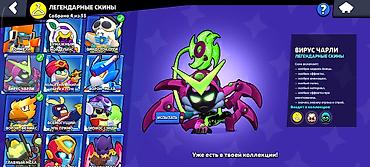 чон арыке: Игровой аккаунт Brawl Stars Основное: - Путь к славе: 70 283 (рекорд — 6