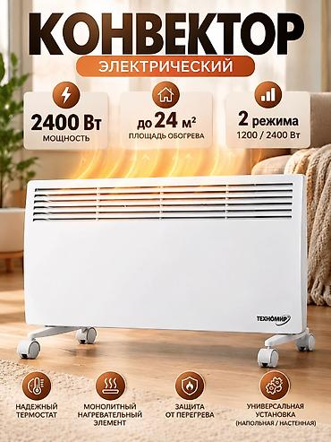 КОНВЕКТОР ТЕХНОМИР ТН-116 Конвекторы – устройства, предназначенные для