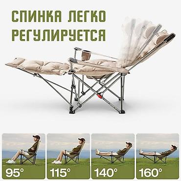 Шезлонги: Шезлонг Металл — 2