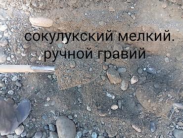 купить зерно: Гравий, Для стяжки, Зил — 3