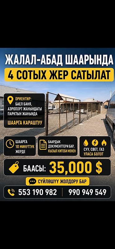 jack 4: 4 соток, Красная книга — 1