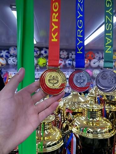 наградные: Спортивные наградные медали и кубки. - Медали для 1, 2 и 3 места — 6