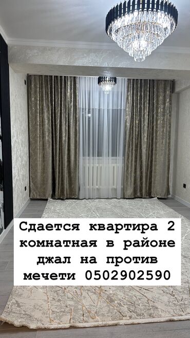 Долгосрочная аренда квартир: 2 комнаты, Собственник, Без подселения, С мебелью частично
