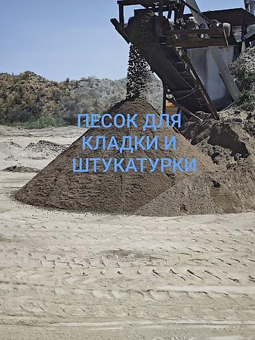 Песок, Озёрный, Насыпью, Камаз, Зил