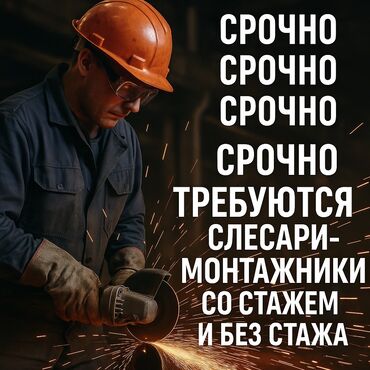 апарат для химчистки: Требуется Сварщик, Оплата Ежемесячно, 1-2 года опыта