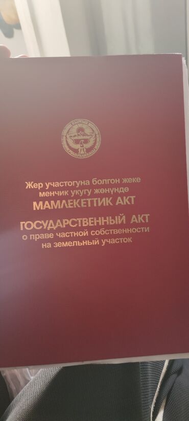 Продажа участков: 4 соток, Для строительства, Красная книга, Тех паспорт, Договор купли-продажи