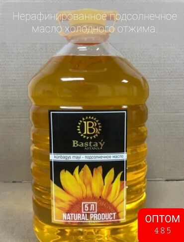 масло фритюре: Подсолнечное масло BASTAY — нерафинированное подсолнечное масло