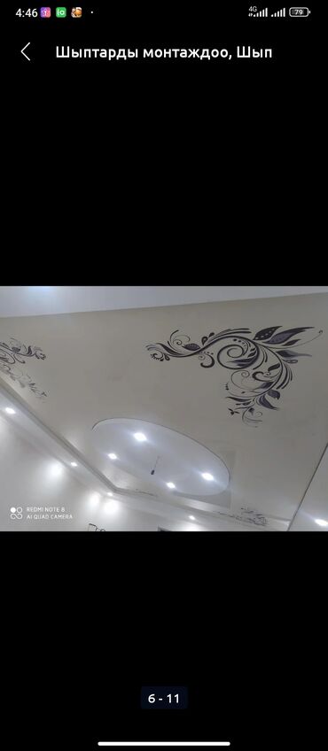 Натяжной потолок: Натяжной потолок Глянцевое, Матовое Монтаж, Гарантия, Демонтаж — 2