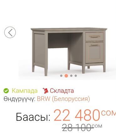 Парты: Парта, Новый, С полками, Для девочки, Для мальчика, Детская, ДСП, Самовывоз, цвет - Бежевый