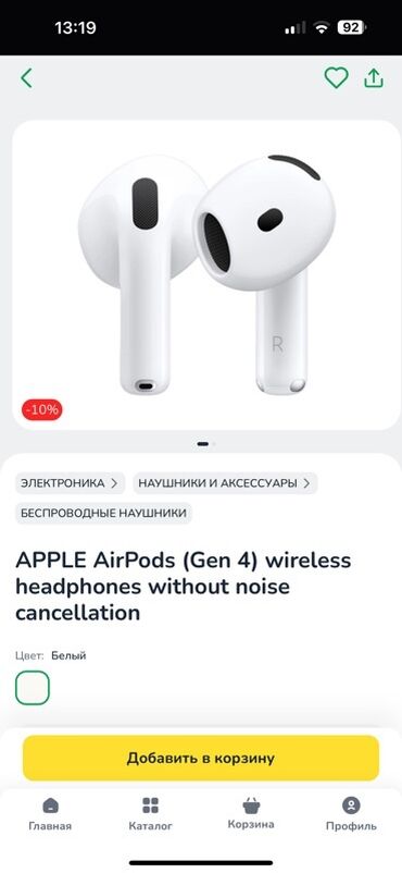 продаю аирподс: Беспроводные наушники Apple AirPods (Gen 4) белого цвета. Только 1 шт