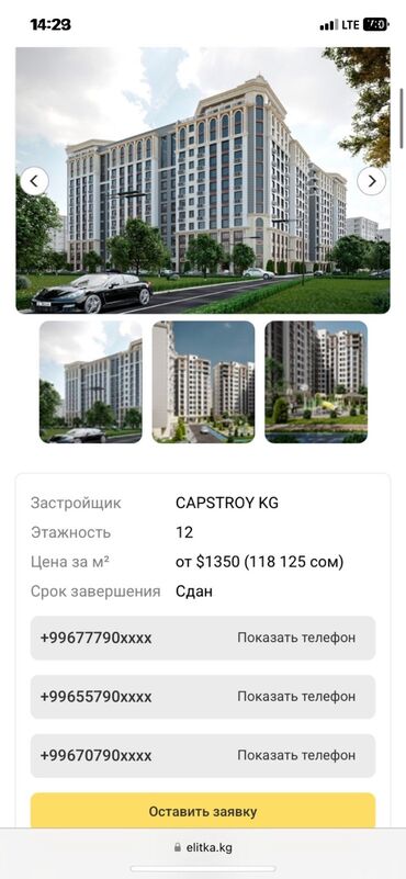 цены на недвижимость в бишкеке 2023: 1 комната, 46 м², Элитка, 14 этаж, ПСО (под самоотделку)