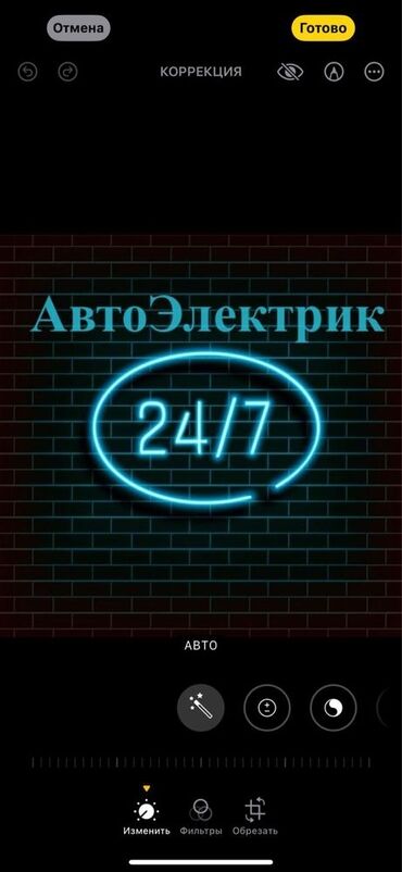 диагностика машины: Компьютердик диагностика, Унаа системаларынын алдын алуу, Автоэлектрик кызматтары, баруу менен