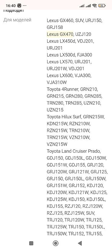 Ветровики и мухобойки: Б/у — 9