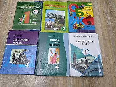 Школьные учебники. Состав: - Русский язык, 1 класс (Т.Г. Рамзаева