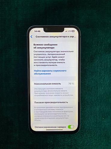 Apple iPhone: IPhone 13, Б/у, 128 ГБ, Голубой, 76 % — 4
