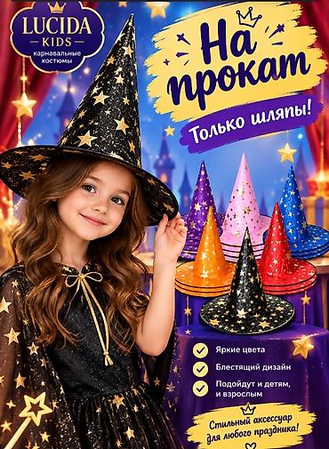 Организация мероприятий: 6 - 7 лет, Новый — 4