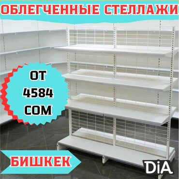 печь для хлеба промышленная цена: Металлический стеллаж сборный, торговые стеллажи, железная мебель