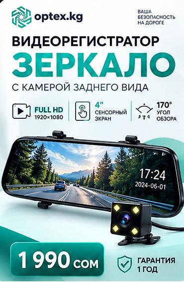 Видеорегистратор Новый, На лобовое стекло, Без GPS, Есть G-Sensor, Без антирадара