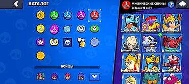 Другие аксессуары: Аккаунт Brawl Stars - Прогресс: 85 из 105 бойцов открыто. - Кубки на — 19