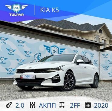 Hyundai: Kia K5: 2020 г., 2 л, Автомат, Газ, Седан