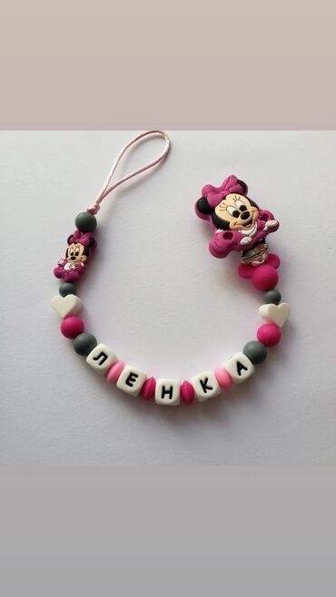 Ostale dečije stvari: Silikonski lancic za dudu ili glodalicu sa imenom po vasoj zelji na lalafo.rs — 13 Ostale dečije stvari: Silikonski lancic za dudu ili glodalicu sa imenom po vasoj zelji — 13