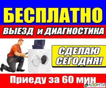 цены на ремонт стиральных машин: Ремонт стиральных машин 
Ремонт стиральной машины