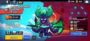 Другие игры и приставки: СРОЧНАЯ ПРОДАЖА! Аккаунт мощно прокачан, кубки растут каждый день! На — 1