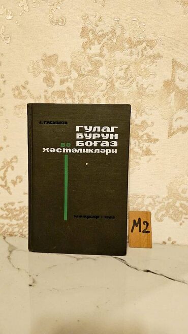 Tədris ədəbiyyatı: Çətin tapılan Tibb kitabları. Различные медицинские книги. Çatdırılma — 18