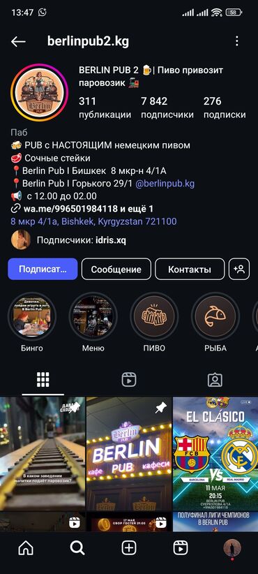 работа по вечерам бишкек: Требуется Официант Менее года опыта, Оплата Дважды в месяц
