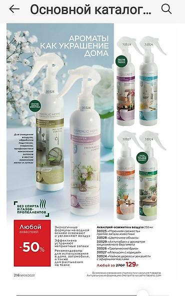 Уход за телом: Шампунь, Гель для душа,Крем для лица крем для рук,крем для ног — 22