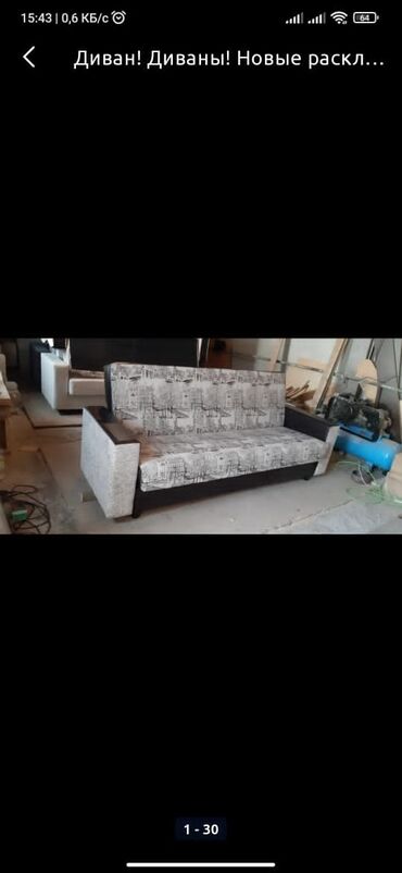 Раскладные диваны: Раскладной диван, Новый — 12