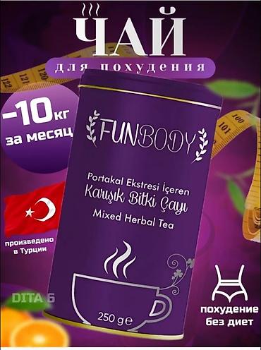 Личные вещи: Средство для похудения, Турция, Травы, экстракты, Контроль аппетита, Универсальный, Новый — 1