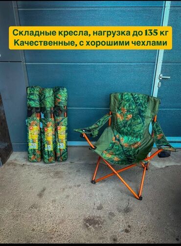 пластиковые столы и стулья для летних кафе: Складные кресла и столы Качественные,прочные,удобные 1) Фото