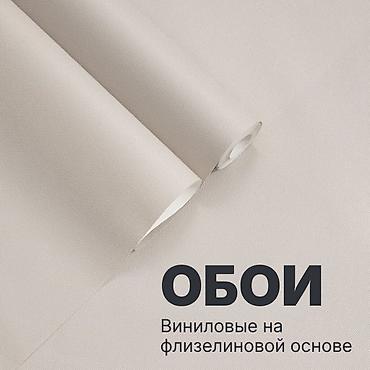 Страна производства: Россия, цвет - Бежевый, Новые