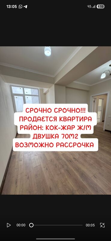 аренда для продажи: 2 бөлмө, 70 кв. м, Элитка, 7 кабат, Евроремонт