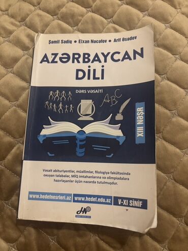 Digər məktəb dərslikləri: Məhsul: “Azərbaycan dili” dərs vəsaiti (Hədəf Nəşrləri) Müəlliflər