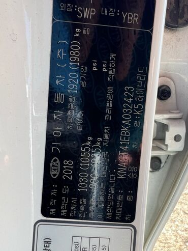 Kia: Kia K5: 2018 г., 2 л, Автомат, Седан — 8