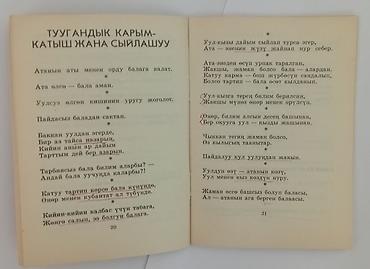 псих: Жаңы китептер!!! 1.Кабус-Наама 2.Накыл сөздөр Жусуп Баласагын — 4