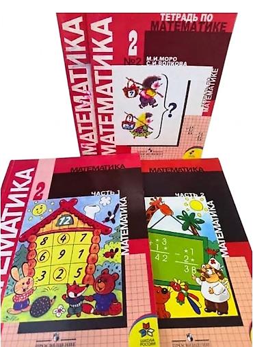 ваги ваги: Математика 2 класс 1_2часть 
в отл. сост — 1