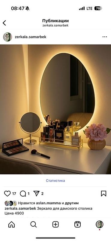 Зеркала: Зеркала с подсветкой и без — для дома, салона и шоу-рума. Что — 4