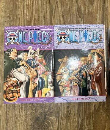 чопо чоор кыргызча: Продаю мангу - One piece, идеальное состояние 📚 Манга One Piece / Ван