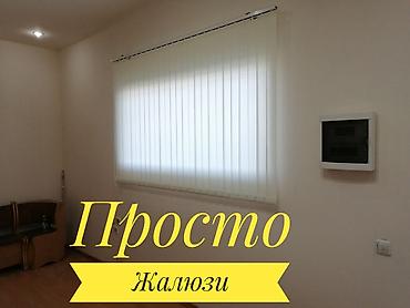 Текстиль: Жалюзи Вертикальные жалюзи Комбинированные жалюзи Мультифактурные — 6