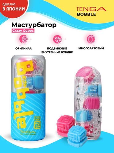 увеличение члена: Мастурбатор Tenga Bobble Crazy Cubes Волшебные шарики. 5 больших