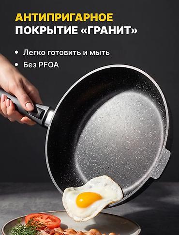 чугуна сковорода: Продаю отличную сковороду 28 см с антипригарным гранитным покрытием — 4