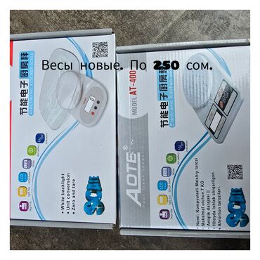 баллоны для воды: Электронные кухонные весы AOTE AT-400 - Максимальная нагрузка: 7 кг