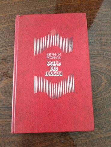 Другие книги и журналы
